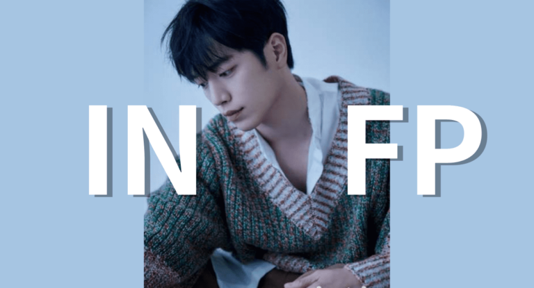 INFP 남자 특징