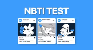 nbti 테스트