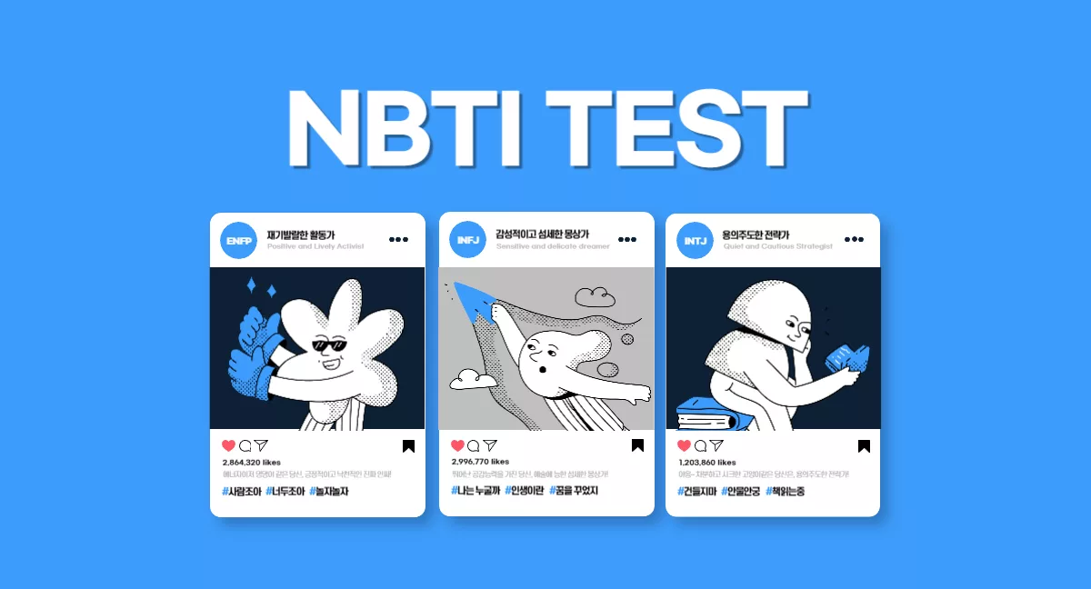 nbti 테스트 png
