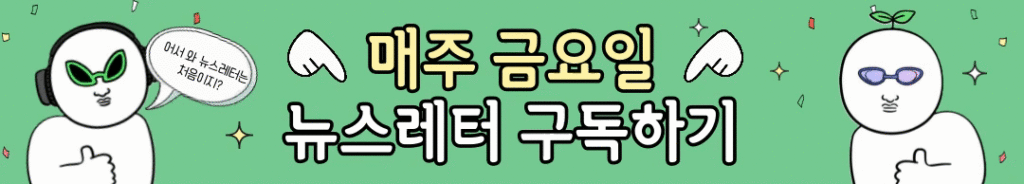 newsletter-banner