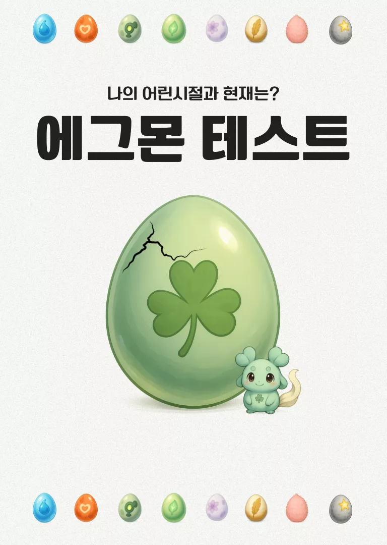 테스트 시작 버튼