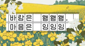jeju letter main 1