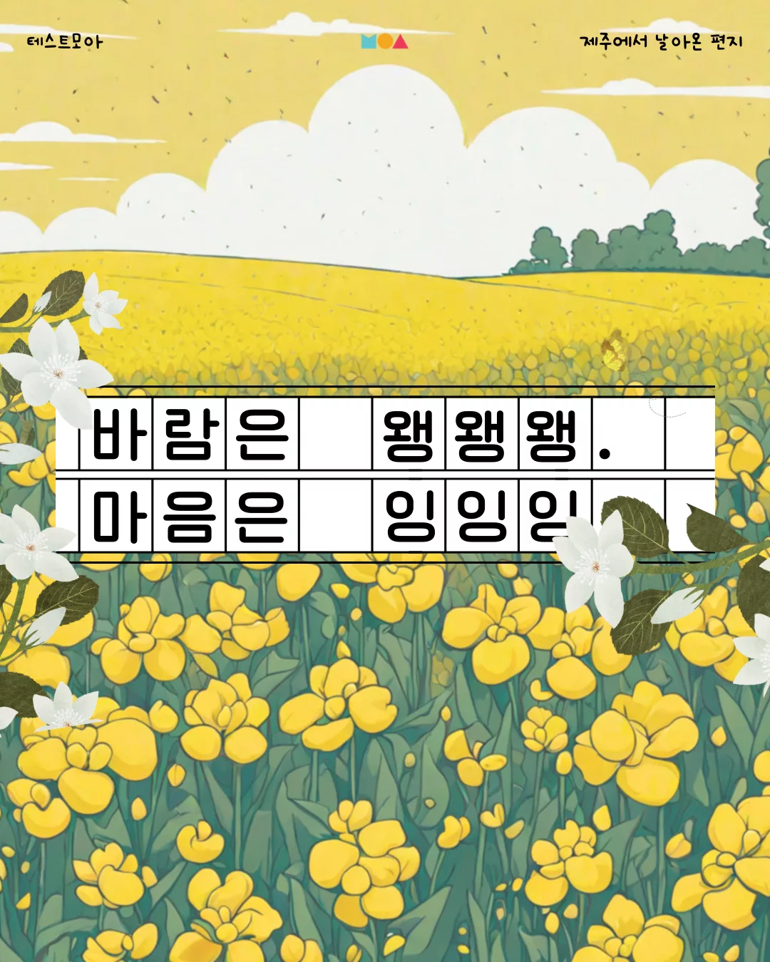 테스트 시작 배너