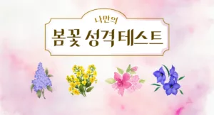 spring flower main