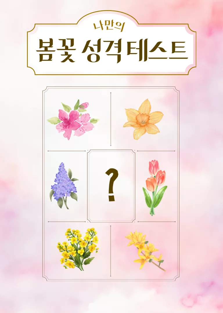 테스트 시작 배너