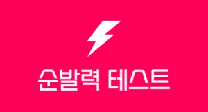 제목을 입력해주세요 001 2025 06 05T220046.339
