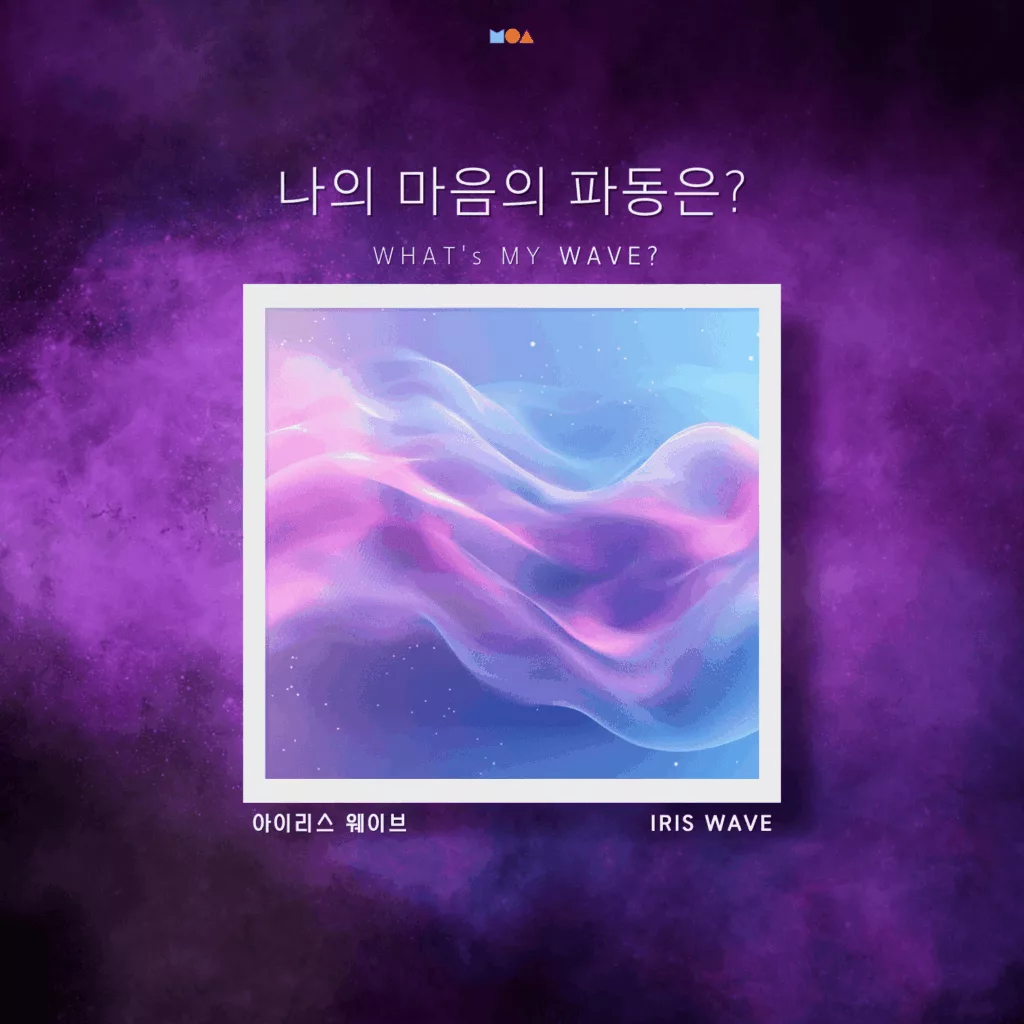 마음 파동 테스트