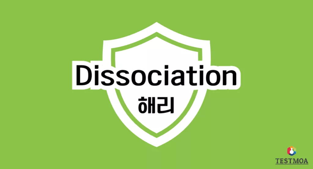 방어기제 해리 특징 및 예시 5가지 - 트라우마 극복하기 | 테스트모아